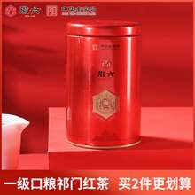   		88VIP會員：徽六 祁門紅茶120g一級濃香紅茶罐裝祁紅毛峰 券后14.15元 		