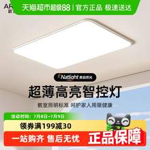   		箭牌照明 ARROW 箭牌超薄吸頂燈客廳燈led燈具現(xiàn)代簡(jiǎn)約護(hù)眼主臥室房間燈全屋套餐 19.89元 		
