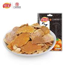   		暑期零食：佳寶 九制陳皮干 45g*5袋 17.5元 		