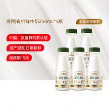   		88VIP會(huì)員：每日鮮語(yǔ) 鮮牛奶 4.0娟姍250ml*6瓶+4.0娟姍720ml*1瓶 0.95元 		