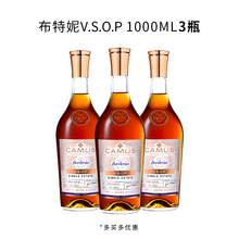   		CAMUS 卡慕 布特妮VSOP 干邑白蘭地1L*3瓶法國進(jìn)口金花 
1326元 		
