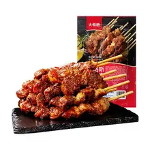   		88VIP：大希地 安格斯牛肉串 240g*5袋 約100串 
89.9元包郵+300淘金幣（需領(lǐng)券） 		