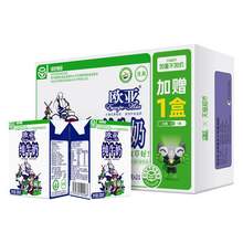   		88VIP會(huì)員：歐亞 Europe-Asia OUYA 歐亞 純牛奶 200g*21盒 41.7元 		