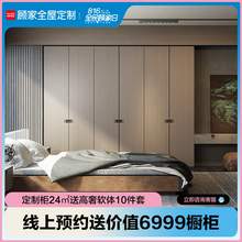   		顧家家居 顧家全屋定制衣帽間臥室開(kāi)放式走入式衣柜套餐59800 114399元 		