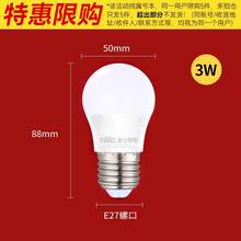   		雷士照明 Lighting照明 mini USB led節(jié)能燈泡 
券后2.45元 		