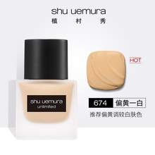   		shu uemura 植村秀 羽紗持妝粉底液 490元 		