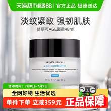   		88VIP會(huì)員：SKINCEUTICALS 修麗可 緊致塑顏AGE精華面霜48ml 574元 		