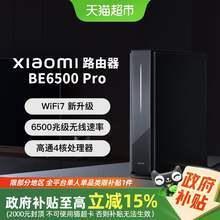   		小米 Xiaomi BE6500 Pro 雙頻6500M 家用千兆Mesh無線路由器 Wi-Fi 7 券后459.85元 		