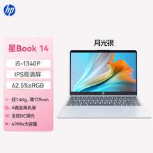   		惠普 星Book Pro14 十三代酷睿版 14.0英寸 輕薄本 
2799.2元 		
