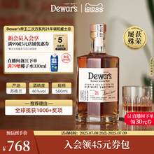   		88VIP會員：帝王 Dewar's 調(diào)配21年威士忌蘇格蘭四次陳釀27年32年36年威士忌 633.56元 		
