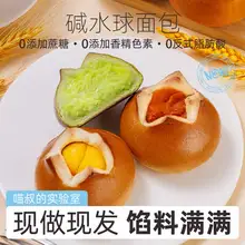   		拍12件 喵叔肉松芝士堿水球面包12袋*50g 券后21.6元 		