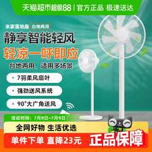   		米家 MIJIA 小米米家 MIJIA落地扇家用輕音大風量省電遙控電風扇 154.36元 		