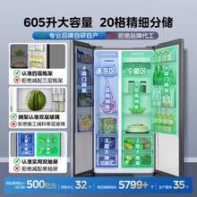   		美的 605升對(duì)開(kāi)雙開(kāi)門(mén)家用電冰箱大容量風(fēng)冷無(wú)霜一級(jí)嵌入式超薄 1198元 		