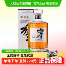   		HIBIKI 響 和風(fēng)醇韻 調(diào)和 日本威士忌 43%vol 700ml 
665.68元 		