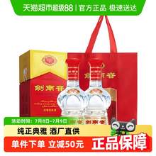   		劍南春 水晶劍 52%vol 濃香型白酒 558ml*2瓶 694.45元 		