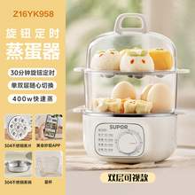   		蘇泊爾 蒸蛋煮蛋器2025新款家用自動(dòng)斷電定時(shí)雙層小型神器早餐機(jī) 24元（72元/3件） 		