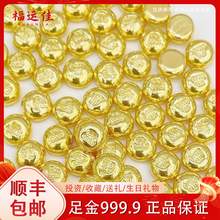   		福運(yùn)佳 足金999 純金金豆 0.5g 408元 		