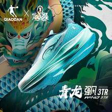   		喬丹 強風(fēng)3TR 減震跑鞋 券后200元 		