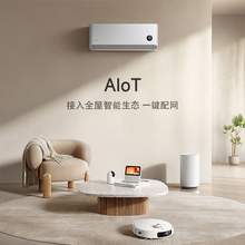   		小米 Xiaomi 巨省電系列 KFR-35GW/N1A1 新一級(jí)能效 壁掛式空調(diào) 1.5匹 1375.2元 		