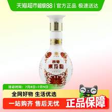   		四特酒 東方韻弘韻52度 88ml小酒特香型白酒 15.9元 		