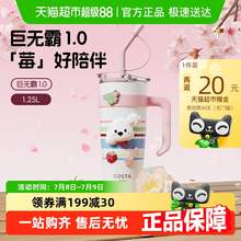   		COSTA 咖世家 COSTA 巨無(wú)霸保溫杯大容量高顏值女保熱保冷吸管杯 巨無(wú)霸1.0-彩虹杯 1.25L 券后51.54元 		