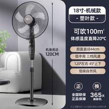   		美的 駱駝電風(fēng)扇落地扇家用大風(fēng)2025新款立式宿舍定時(shí)搖頭靜音節(jié)能省電 64.82元 		