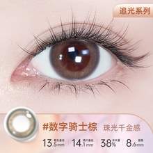   		海昌 HYDRON YDRON 海昌 星眸追光系列美瞳半年拋2片彩色隱形近視眼鏡旗艦店官網(wǎng)正品 券后59.2元 		