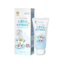   		優(yōu)卡丹 兒童隔離紫外線防曬霜30g 
13.5元+195淘金幣（需領(lǐng)券）包郵 		
