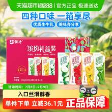   		蒙牛 真果?；旌峡谖抖Y盒裝250g*24盒/整箱送禮 
36.76元 		