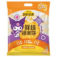   		樂事 鮮焙裸米餅 原味 160g 0.9元 		