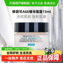   		SKINCEUTICALS 修麗可 AGE緊致塑顏面霜 15ml 128.93元 		
