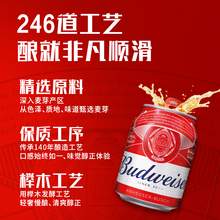   		88VIP會員：百威 紅罐拉格啤酒255ml*24聽 
63.6元（需買3件，雙重優(yōu)惠） 		