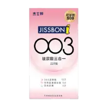   		8VIP、杰士邦玻尿酸003超薄避孕套22只 
26.92元（返卡10元+9.98元金幣） 		