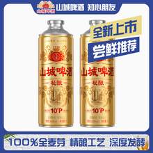   		重慶啤酒 拉格啤酒 330ml*24罐 29.6元 		