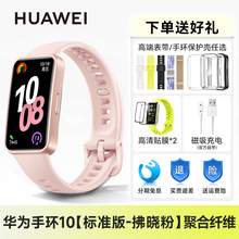   		華為 HUAWEI 手環(huán) 10 NFC版 智能手環(huán) 177.55元 		