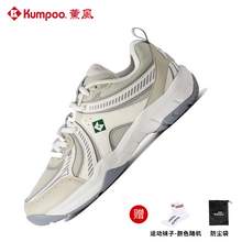   		薰風(fēng) KUMPOO 2025羽毛球鞋男女同款運(yùn)動鞋防滑減震耐磨訓(xùn)練鞋熏風(fēng)E305 券后139元 		