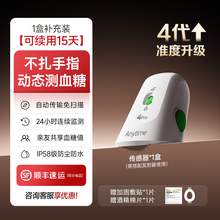   		魚躍 安耐糖系列 Anytime 4Pro 動態(tài)血糖監(jiān)測儀 
券后111.2元 		