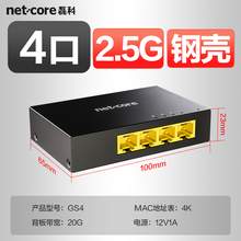   		磊科 netcore 6口2.5g交換機(jī) 2個(gè)萬(wàn)兆光口 6口2.5g口 
券后99元 		