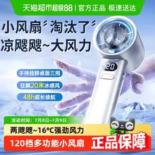  		88VIP會員：醒你 手持小風扇超長續(xù)航2025迷你便攜式充電制冷靜音USB風扇 20.71元 		