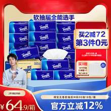   		得寶 Tempo 抽紙 4層90抽18包 券后43.49元 		