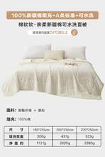   		羅萊家紡 云感·甄棉A類新疆棉四季被 200X230cm 棉軟軟 
186.15元 		