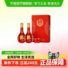   		郎酒 紅花郎15單瓶禮盒53度醬香型500mL*2瓶高檔白酒婚宴送禮 634.28元 		