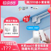   		杜亞 電動窗簾軌道小米米家app智能遙控隱藏式小電機小愛音箱語音 42.5元 		