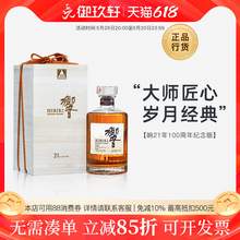   		Caol Ila 卡爾里拉 響21年100周年 水楢桶調(diào)和威士忌 700ml 單瓶裝 33500元 		