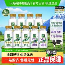   		伊利 【送貨上門(mén)】伊利金典鮮牛奶235ml*7瓶+A2有機(jī)235ml*2瓶鮮牛奶 27.6元包郵 		