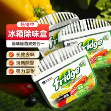   		清新冰箱空氣！Texlabs 泰克斯樂 冰箱除味劑 120g*3盒 
￥14.9 		