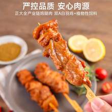   		正大食品 孜然腿肉串400g*2袋+鹽酥雞*2+唐揚(yáng)炸雞*2 
17.69元（需買3件，需用券） 		