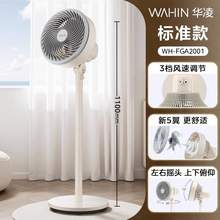   		美的 GAG24MR 空氣循環(huán)扇 機(jī)械款 99元 		
