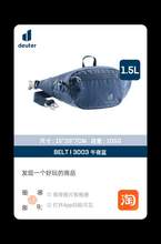   		deuter 德國多特deuter進口大容量多層腰包 防水手機腰包 新款時尚胸包1.5L 69.51元 		