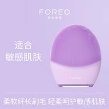   		國家補貼、88VIP：FOREO 斐珞爾 LUNA 4 露娜洗臉儀 敏感?。ㄗ仙?1021.32元（雙重優(yōu)惠） 		